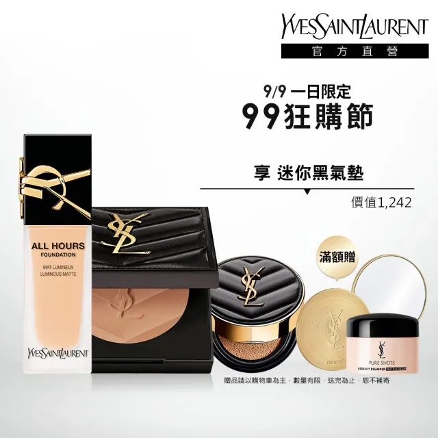 【YSL】官方直營 恆久完美持妝底妝組(恆久完美無瑕持妝粉底+持久柔霧蜜粉餅/午夜粉底)