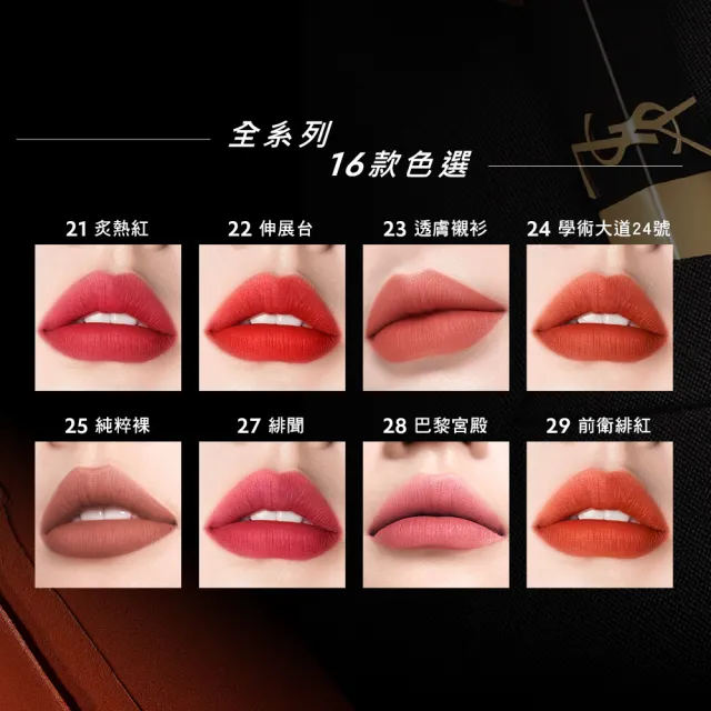 【YSL】官方直營 超模光感奢華彩妝組(超模光感精華水氣墊+奢華煙管柔霧唇膏)