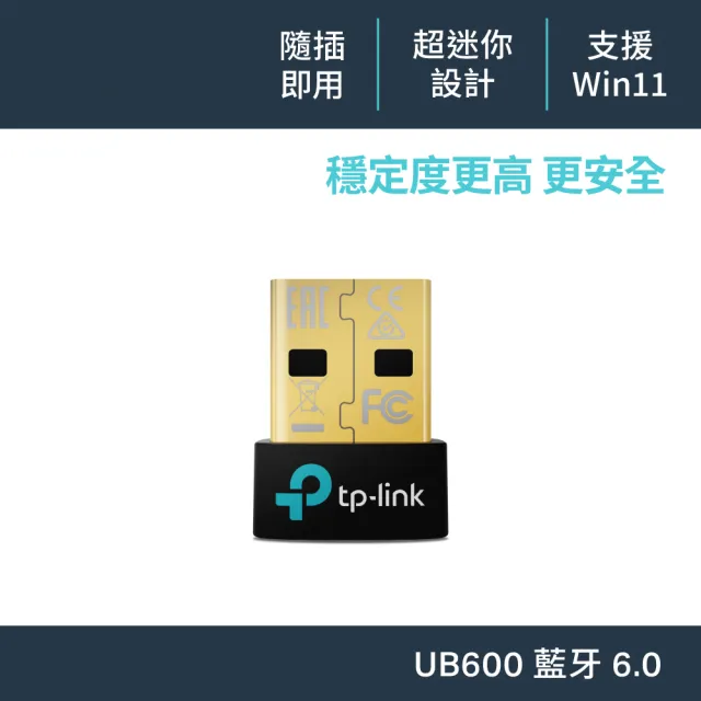 【TP-Link】UB600 超迷你 USB藍牙6.0接收器 穩定連接 微型攜帶方便 (藍芽傳輸器、適配器)