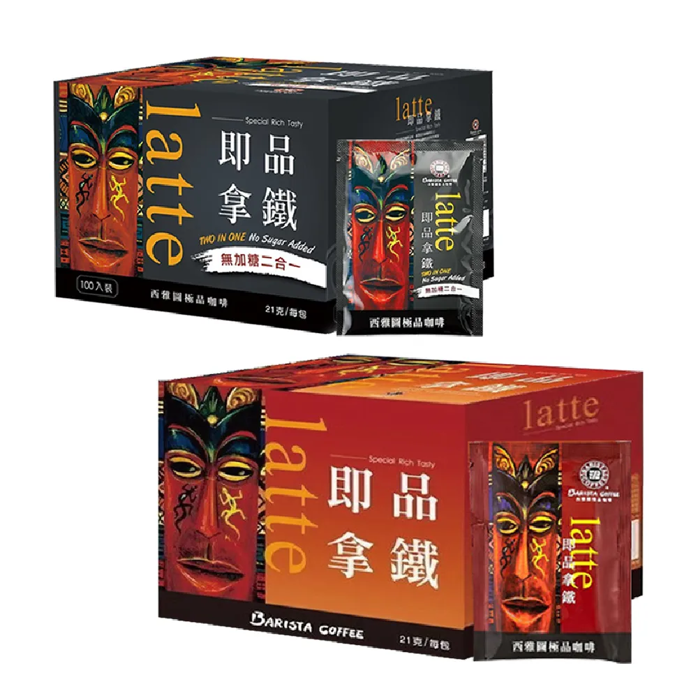 【美式賣場】西雅圖 即品拿鐵二合一/三合一咖啡系列(21gx100包 口味任選 )