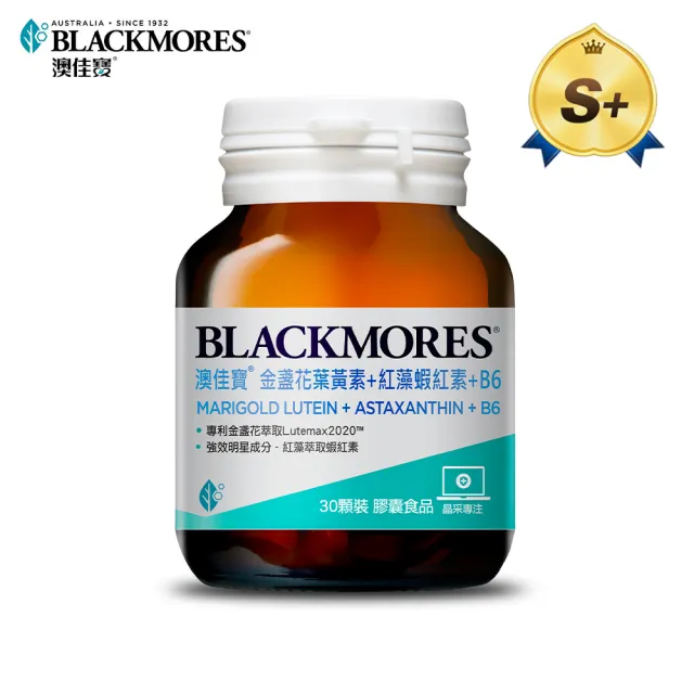 【BLACKMORES 澳佳寶】金盞花葉黃素+蝦紅素+B6(30顆 黑嘉嘉代言)-分