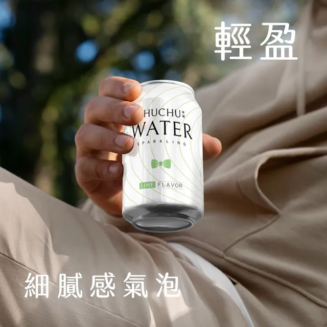 【CHUCHU 啾啾】經典風味氣泡水330mlx2箱(共48入 口味任選 氣泡水 官方直營)