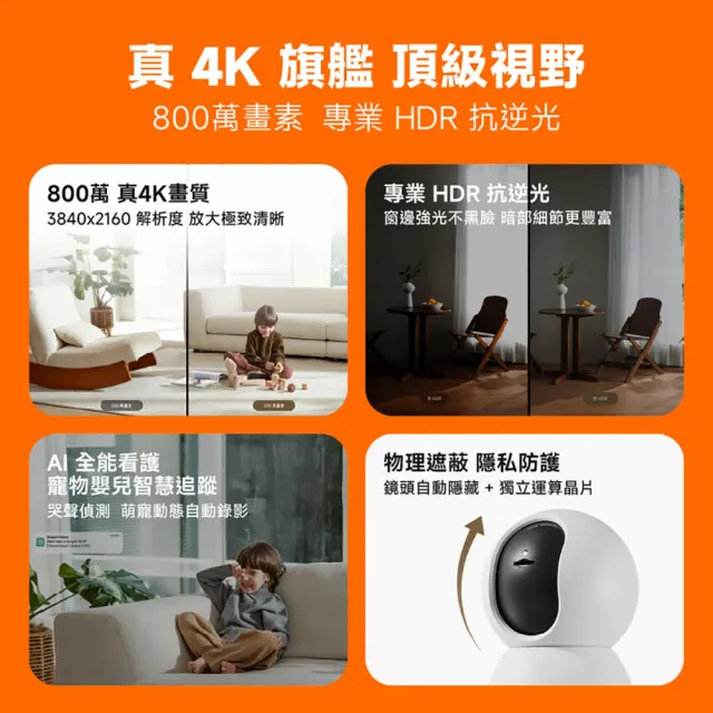 【小米】官方旗艦館 Xiaomi智慧攝影機C701(4K HDR/AI寵物&人形偵測/雙頻Wi-Fi6/物理遮蔽/監視器)