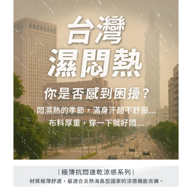 【JU SHOP】超值三件組-極薄速乾涼感褲 工裝褲 工作褲 運動長褲(吸溼排汗 運動褲 短褲 抗UV 下著 大尺碼)