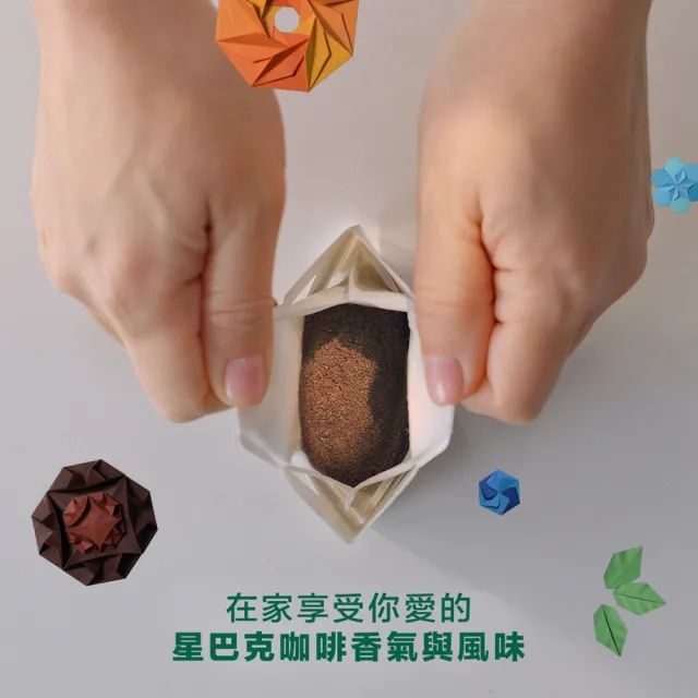 【STARBUCKS 星巴克】季節限定-秋季綜合濾掛咖啡 六盒 (箱購24入)