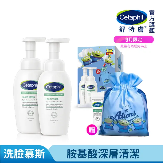 【Cetaphil 舒特膚】官方直營 玩具總動員造型組★舒新潔面泡泡200mlx2+贈三眼怪束口袋