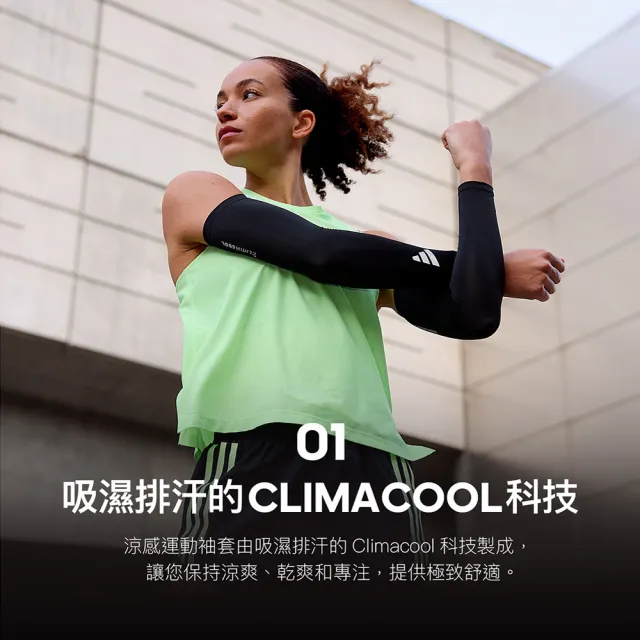 【adidas 愛迪達】吸濕排汗壓縮袖套(黑/白)