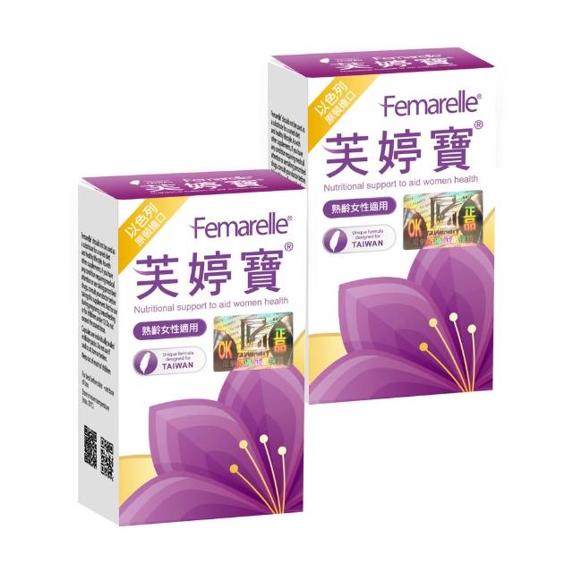 【芙婷寶】以色列原裝芙婷寶2盒(56顆/盒)(芙婷寶 大豆異黃酮 熟齡 更年)