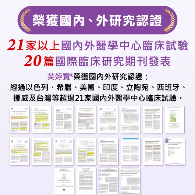 【芙婷寶】以色列原裝芙婷寶5盒(56顆一盒 芙婷寶 大豆異黃酮 熟齡)