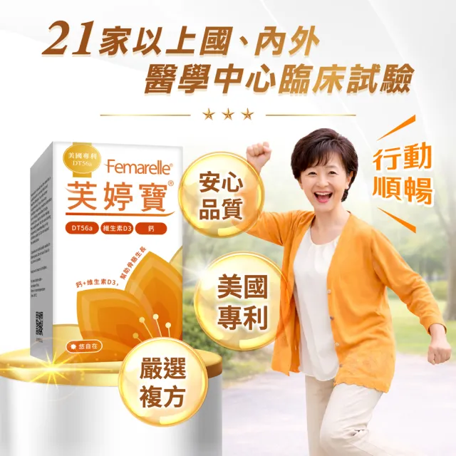 【芙婷寶】以色列原裝悠自在芙婷寶1盒(56顆/盒)(芙婷寶 大豆異黃酮 熟齡 更年)