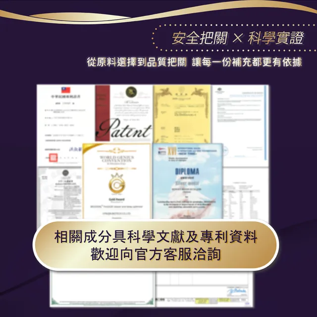 【YONTO 詠統生技】睡美力 夜養複方粉包(兩大關鍵專利配方-OPITAC®穀胱甘肽+ProGA28®乳酸菌醱酵物)