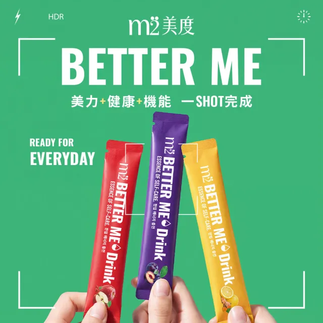 【m2 美度】BETTER ME 西梅康普順暢飲/薑汁檸檬代謝飲/蘋果枸杞亮妍飲 任選2盒(7入/盒)