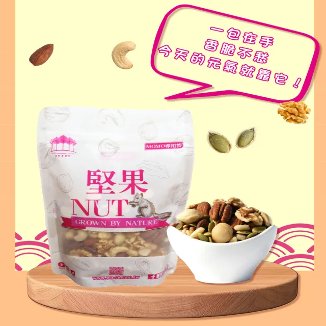 【五桔國際】(分次配)綜合堅果3包450g