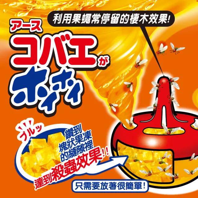 【興家安速】果蠅餌劑38g 五件組(日本進口/高保濕性餌劑)