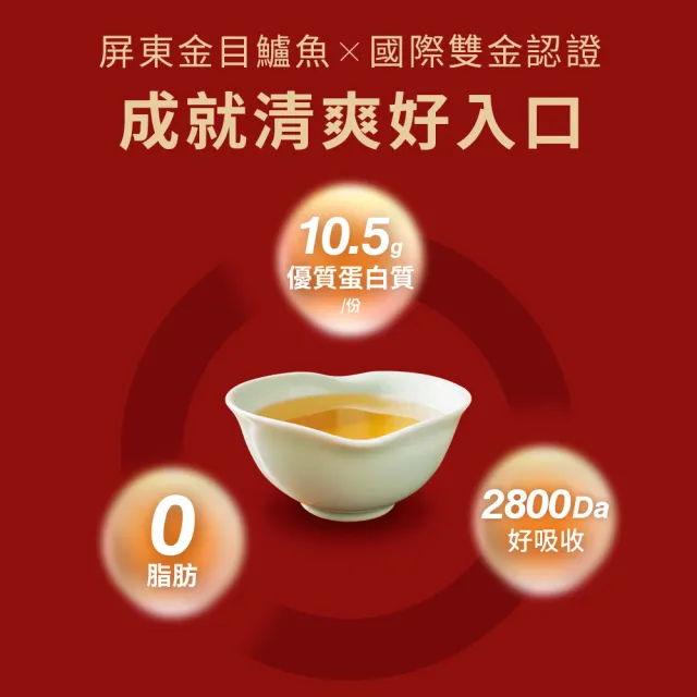 【HomeDr.】一開即飲小分子胜肽鱸魚精x1盒(60mlx6瓶/盒 共6瓶 年節送禮 增強體力 調整體質)