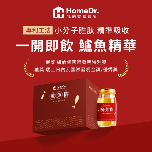 【HomeDr.】一開即飲小分子胜肽鱸魚精x1盒(60mlx6瓶/盒 共6瓶 年節送禮 增強體力 調整體質)