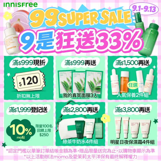 【innisfree】1%A醇PDRN水光安瓶 40ml(豪華加大版/緊緻毛孔、水光精華)