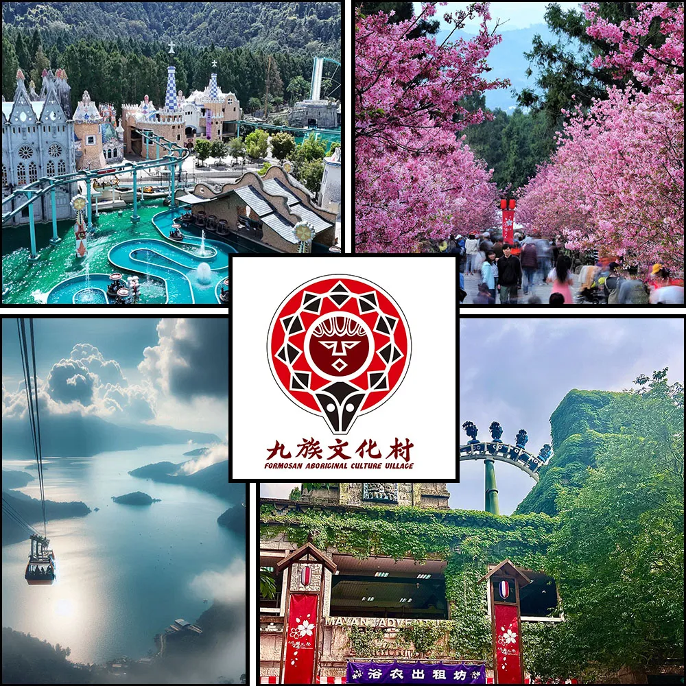 【九族文化村】入園門票★贈日月潭纜車/不分平假日（兩入組）