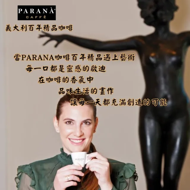 【PARANA  義大利金牌咖啡】金牌獎百年傳奇濃縮精品咖啡豆1公斤(新鮮進口、歐洲咖啡品鑑協會金牌獎)