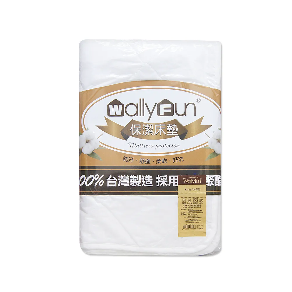 【Wally Fun 窩裡Fun】嬰兒床用保潔墊-全包式 130x70cm(★MIT台灣製造★)