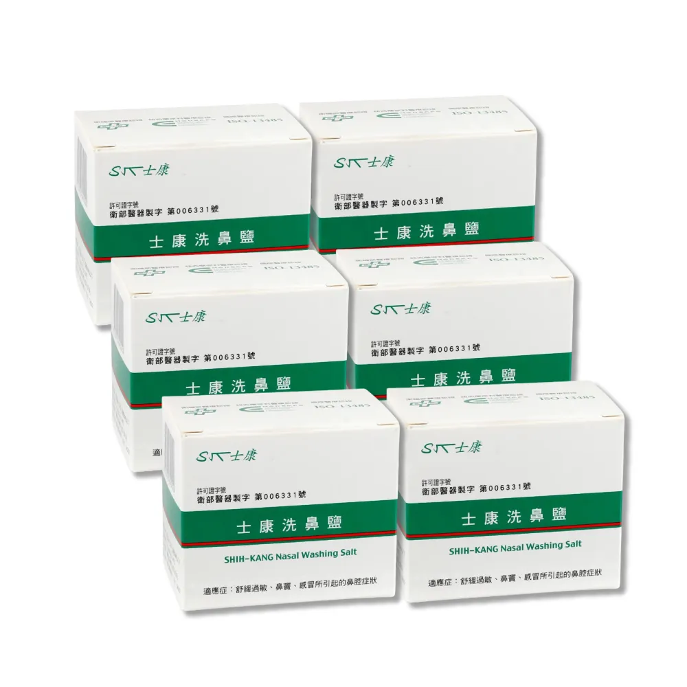 【Nasal Wash 士康】洗鼻鹽 6盒(1盒24包 共144包)