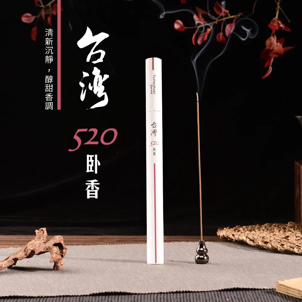 【富山香堂】限定_台灣520 老山檀臥香管 205mm _ 10g(台灣檀香 肖楠木 味道純淨)
