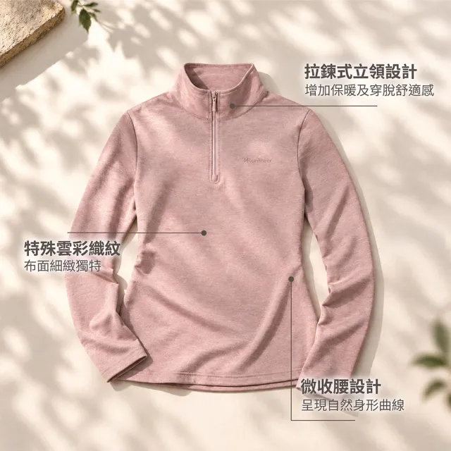【Mountneer 山林】女 排汗保暖上衣-62P06