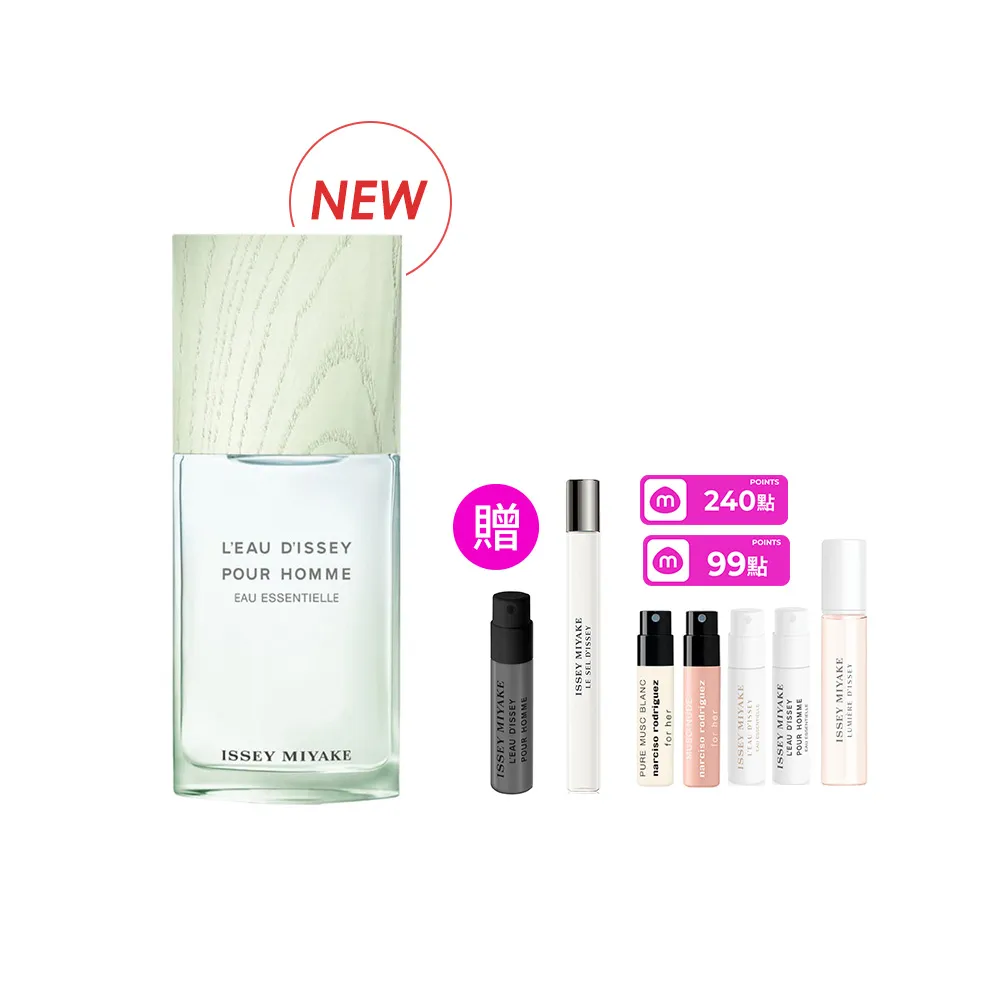 【ISSEY MIYAKE 三宅一生】官方直營 全新上市！一生之水癒木琉光淡香精125ml