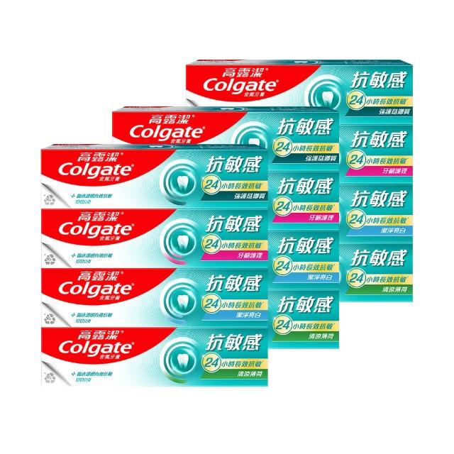 【Colgate 高露潔】抗敏感牙膏120gX12入(強護琺瑯質/清涼薄荷/牙齦護理/潔淨亮白)