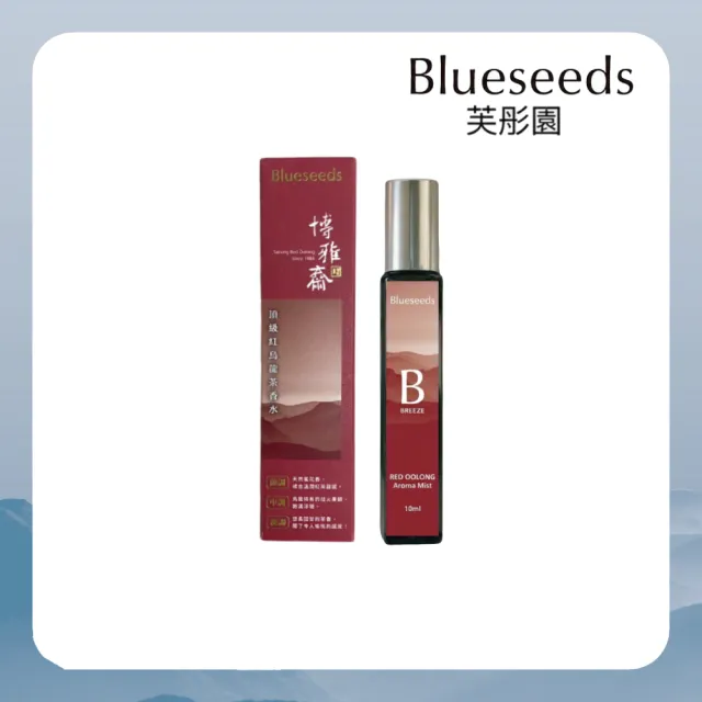 【Blueseeds】新品上市★頂級紅烏龍茶香水10ml(淡雅茶香)|芙彤園