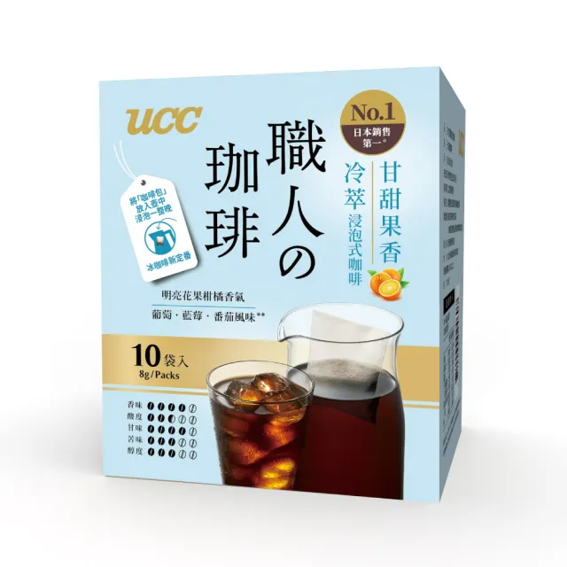 【UCC】職人冷萃浸泡式咖啡8g*10入*6盒組共60入(甘甜果香/香醇堅果)