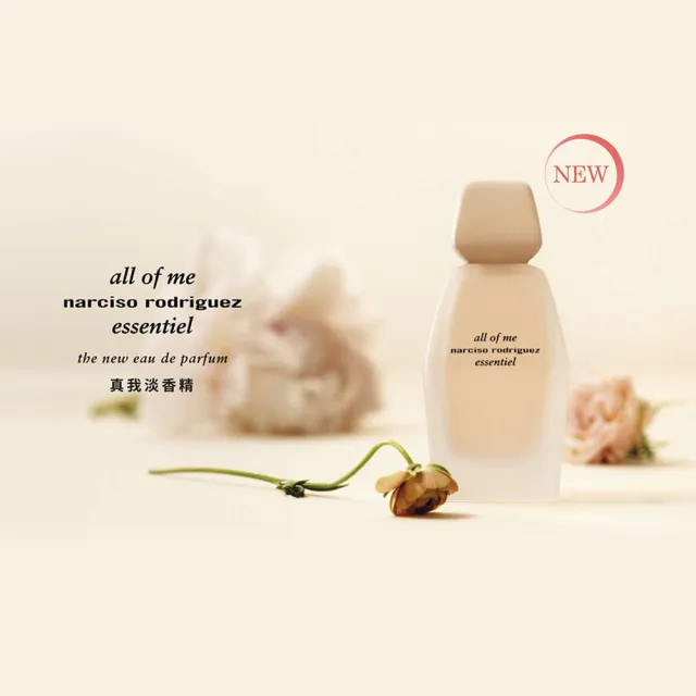 【NARCISO RODRIGUEZ】官方直營 9月全新上市! all of me 真我淡香精 50ml