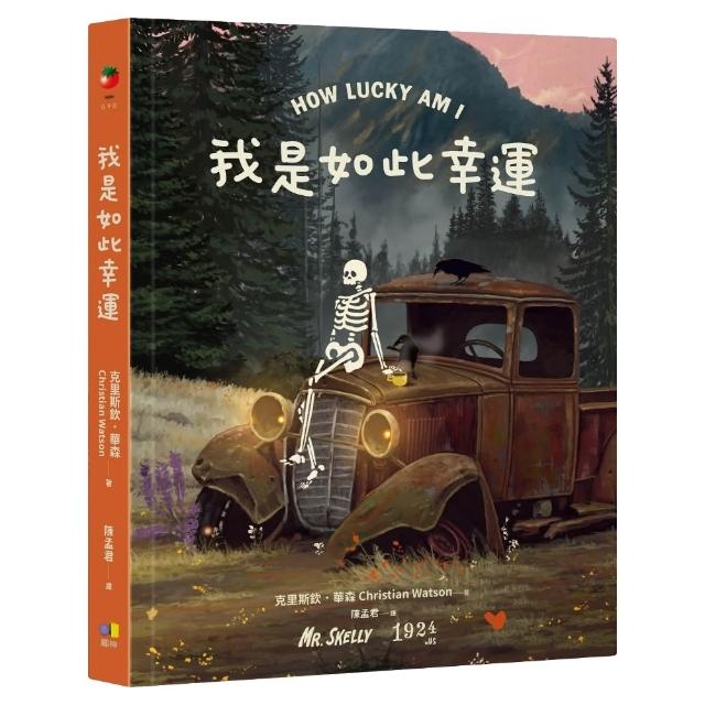 我是如此幸運