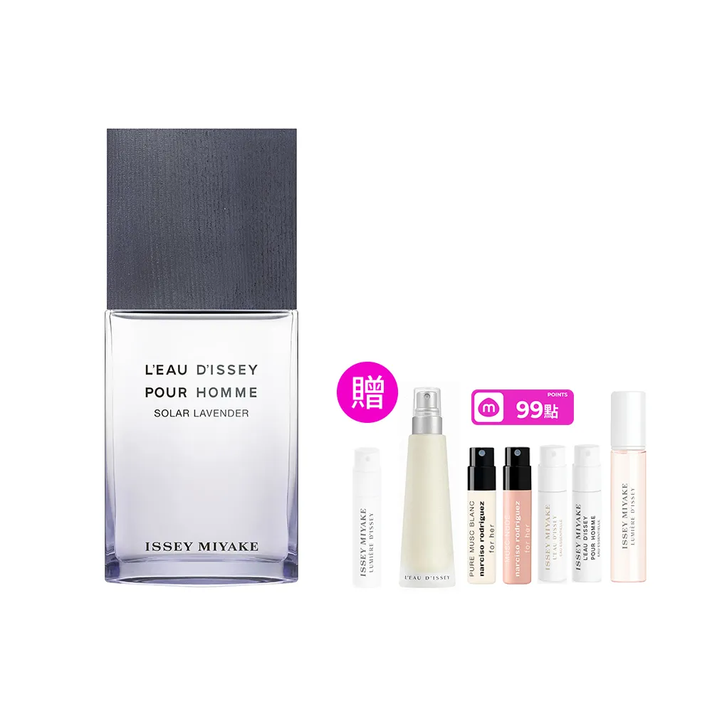 【ISSEY MIYAKE 三宅一生】官方直營 一生之水薰衣草淡香水100ml
