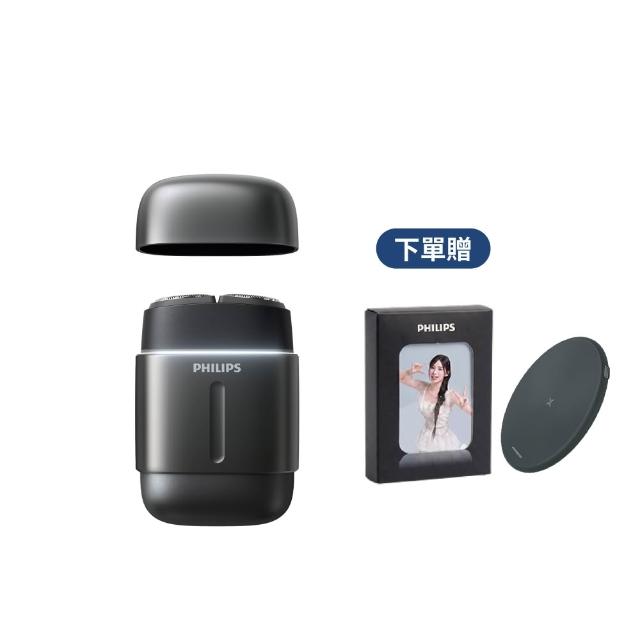 【Philips 飛利浦】momo獨家 S902/06旗艦攜帶式電鬍刀 (周杰倫同款/全機水洗/官方直營)