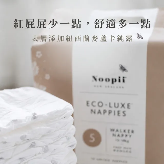 【NOOPII】Noopii美好尿布黏貼型(過夜尿布 送禮首選)