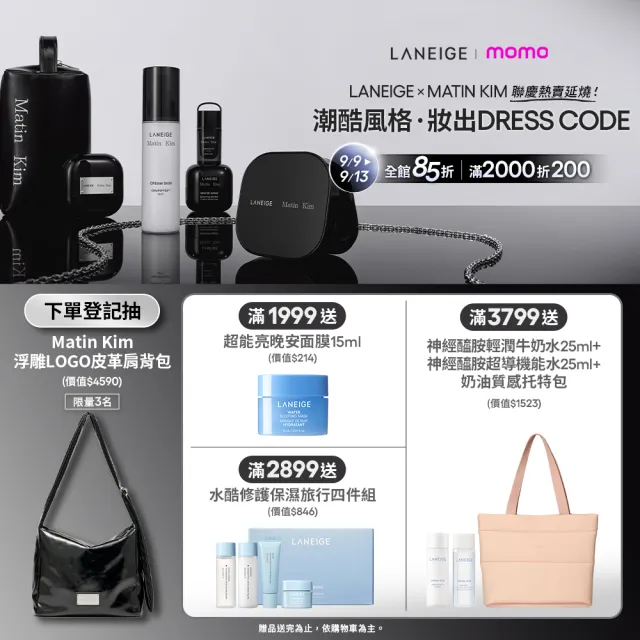 【LANEIGE 蘭芝】官方直營 水酷修護保濕輕感防曬露 50ml (蘭芝 防曬 保濕 SPF 50+ PA++++)