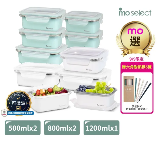 【mo select】可微波密封不鏽鋼保鮮盒5件組(mo選/便當盒/保鮮收納/食物儲存盒)