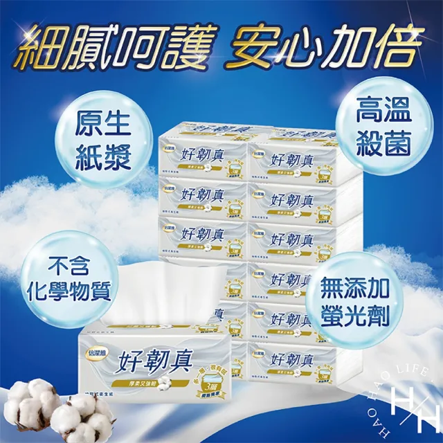 【倍潔雅】2串組-好韌真3層抽取式衛生紙(100抽*12包*2串 PEFC)