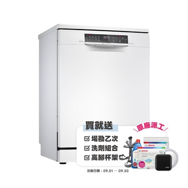 【BOSCH 博世】14人份 獨立式沸石洗碗機(SMS6ZCW00X)