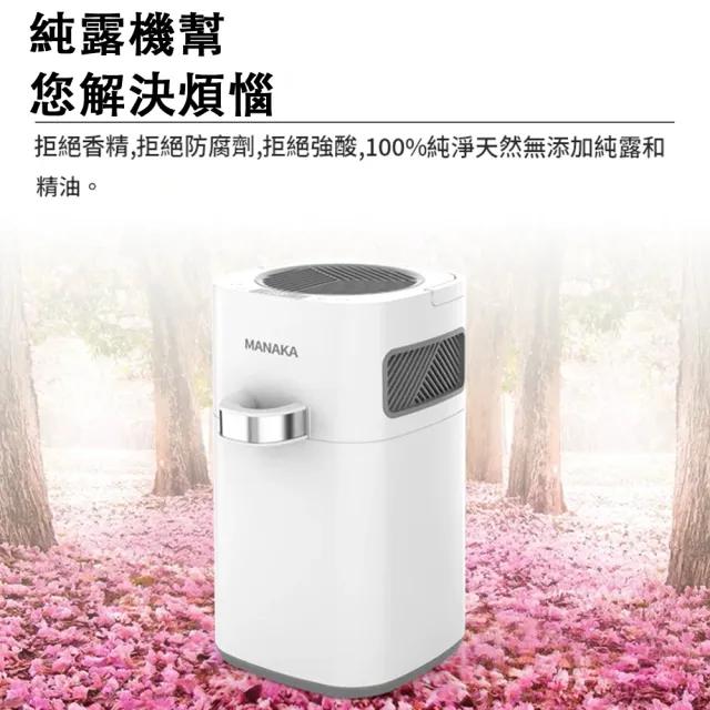 YOKA 優家廚電 家用小型芳香蒸餾器 中配 智慧純露蒸餾機 純露提取機 恆溫數顯 精油分離萃取設備