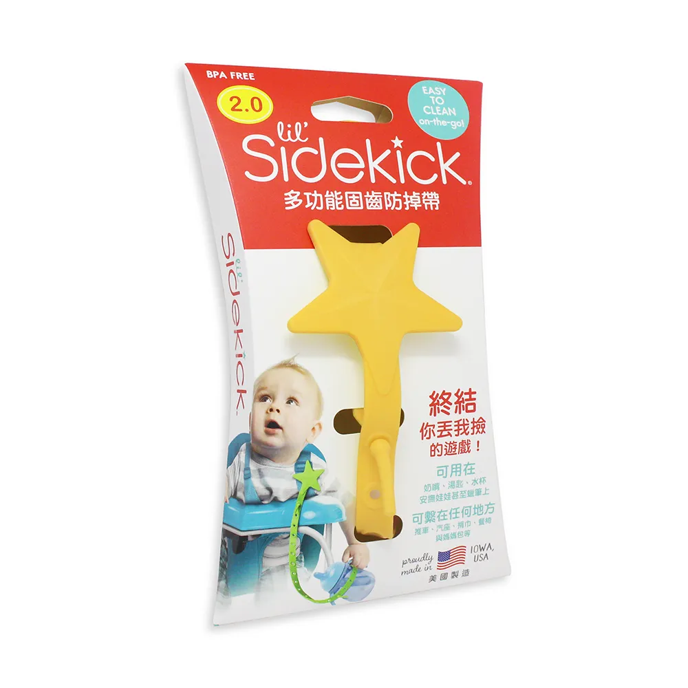 【美國lil Sidekick】固齒防掉帶 多色任選2入組(固齒器 星星繩)