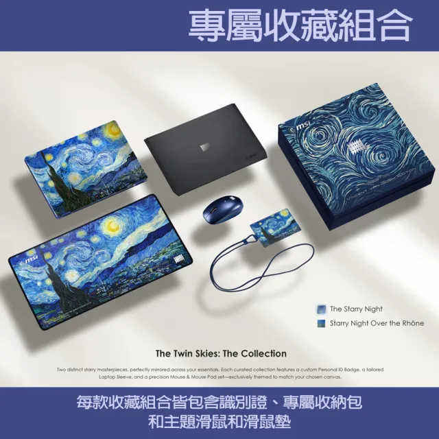 【MSI 微星】14吋Ultra X9 378H翻轉觸控筆電(Prestige 14 Flip AI+梵谷特仕版星夜/32G/1T SSD/W11P/422TWY)