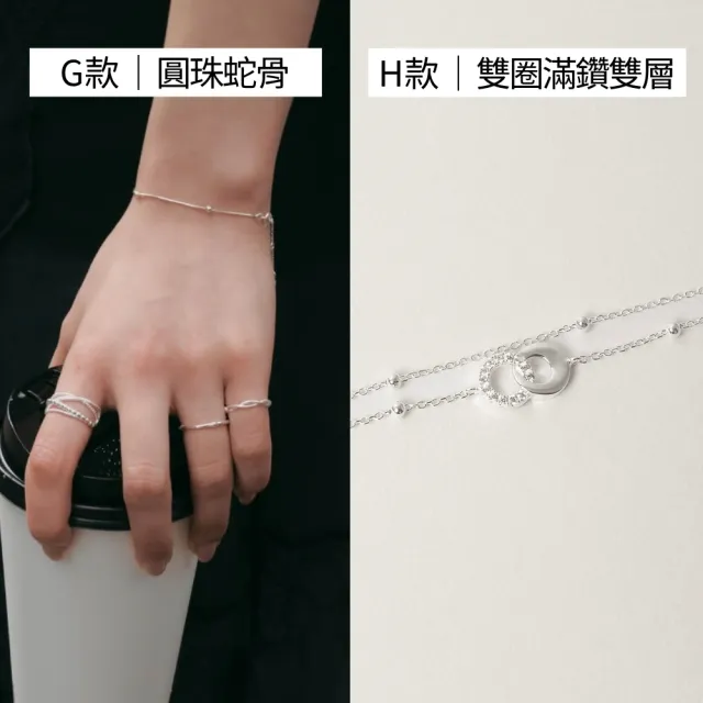 【vacanza】momo精選 925純銀飾品 純銀手鍊 多款任選 均一價$1099(抗過敏 情人節禮物 生日禮物)