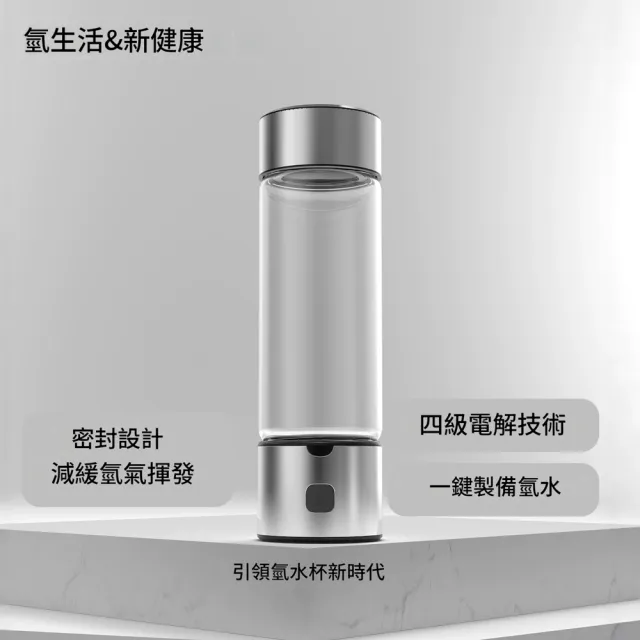 【RTAKO】富氫水杯 水素水杯 電解製氫杯 一杯兩用 460ml 可吸氫 氫水生成器 隨身水素瓶 不限水質