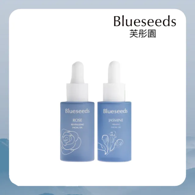 【Blueseeds】晨曦玫瑰煥顏精油露30ml+妍萃茉莉緊緻精油露30ml (保濕 緊緻 修護 保養油)|芙彤園