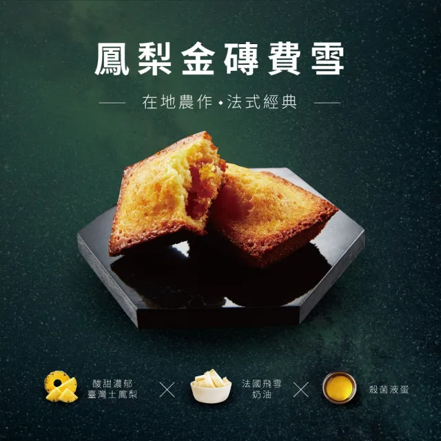 【起士公爵】黃金萬兩丨中秋費雪禮盒5入/盒X5-2026中秋禮盒-植享生活