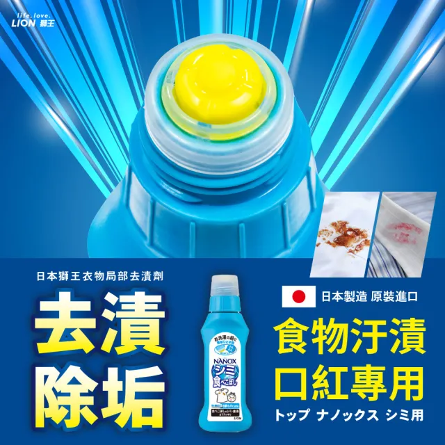 【LION 獅王】衣物局部去漬劑160gx3