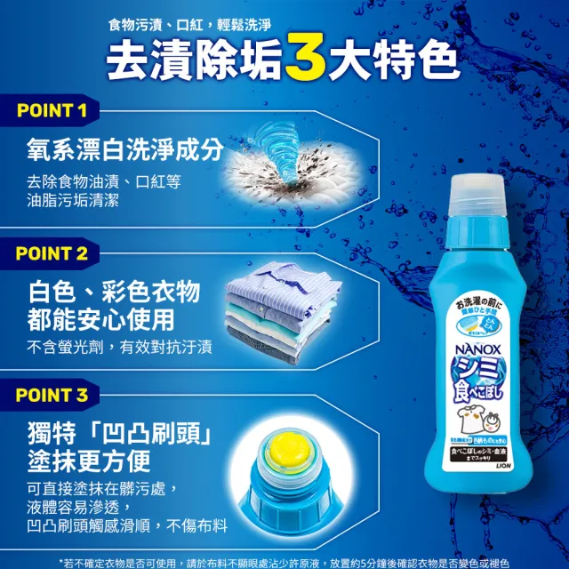 【LION 獅王】衣物局部去漬劑160gx3
