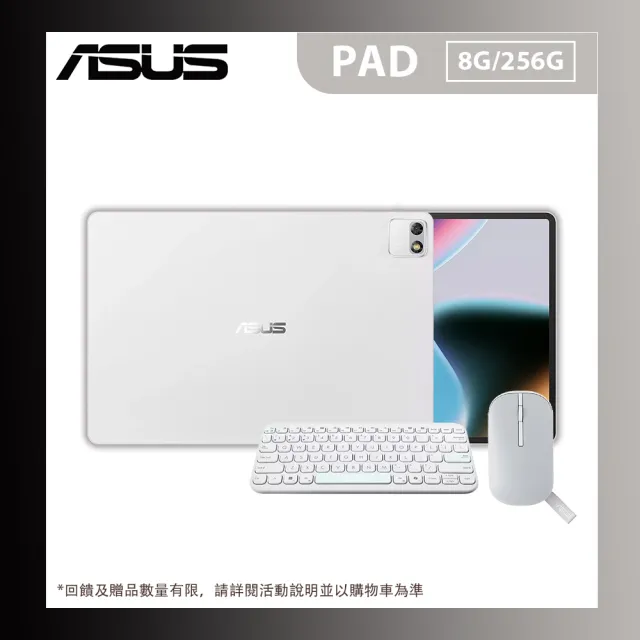 【ASUS 華碩】ASUS PAD 8G/256G 鍵鼠組